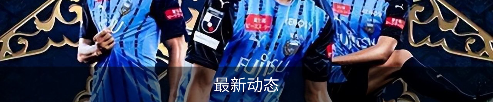 最新动态